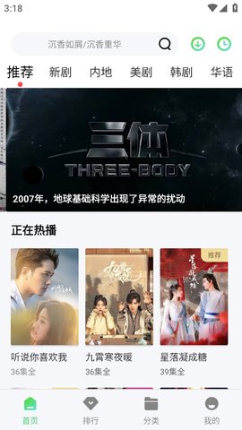 包子影视追剧