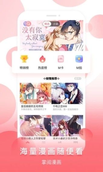 豆腐漫画APP正式版
