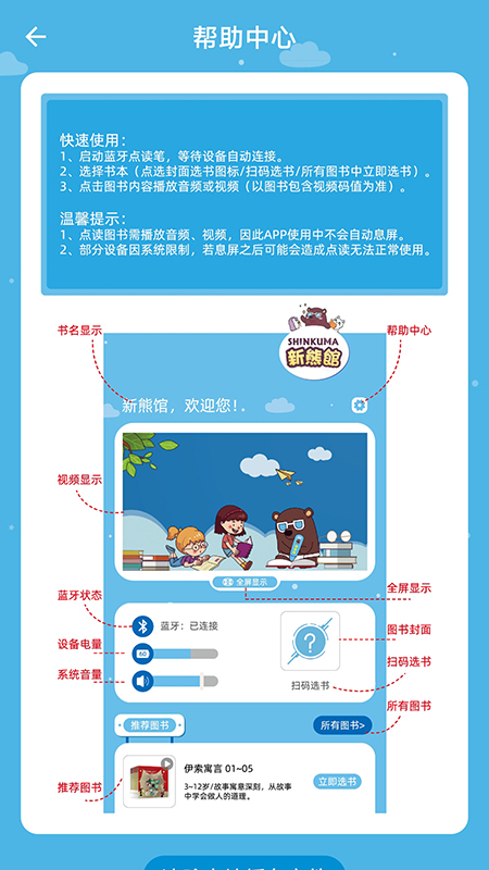 新熊馆APP客户端