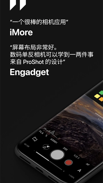 ProShot专业相机