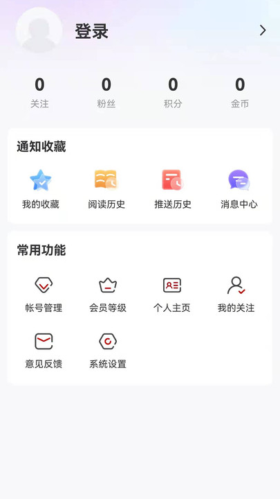 看齐新闻app最新版