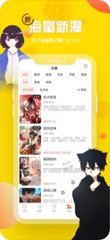 running away漫画App土豪漫画免费最新版