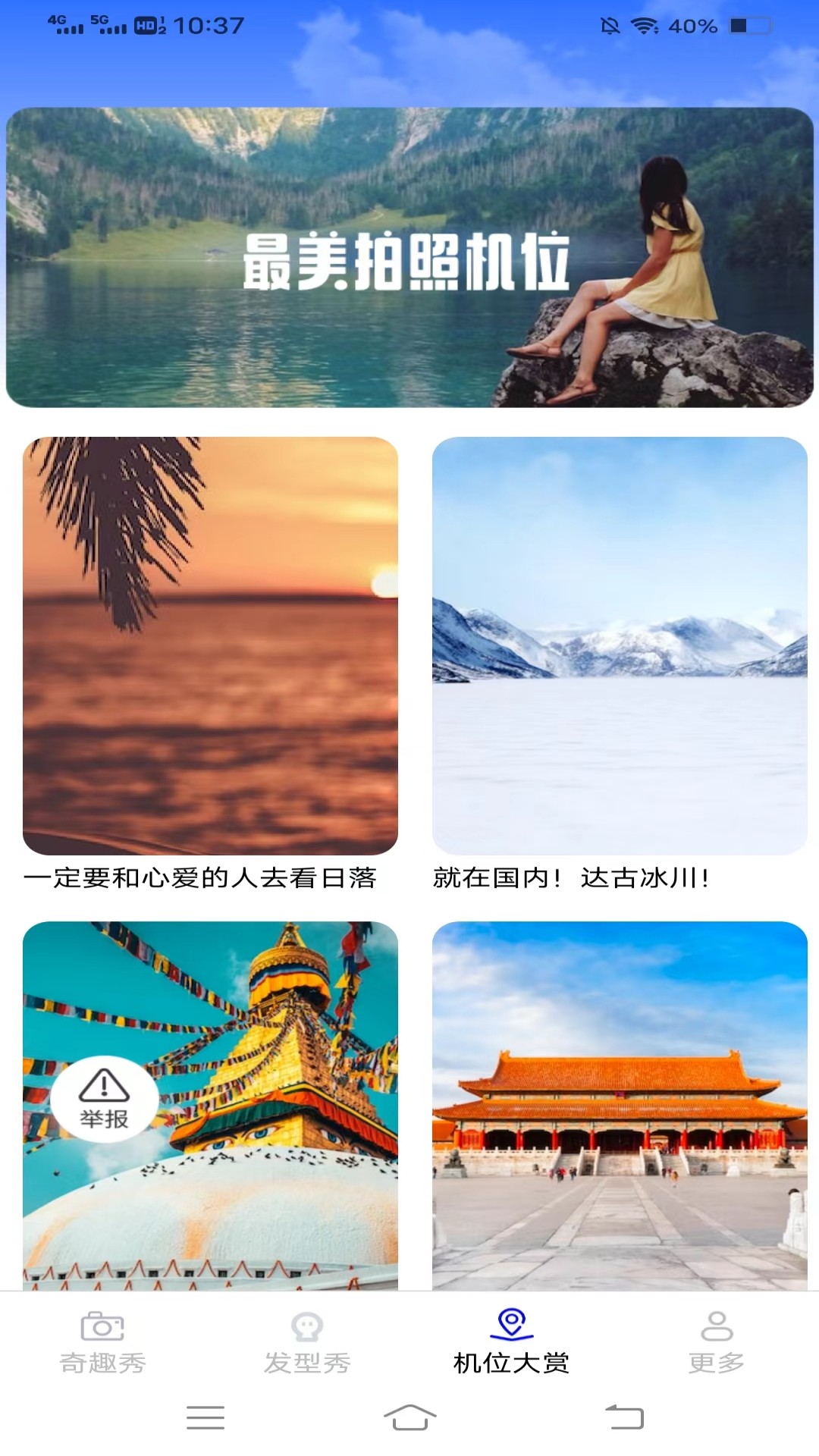 奇趣秀软件版
