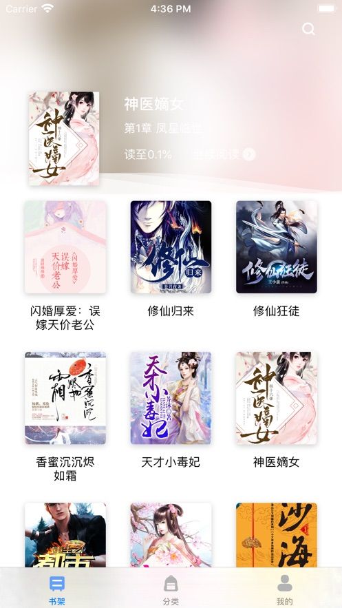 墨坛小说免费阅读APP手机版