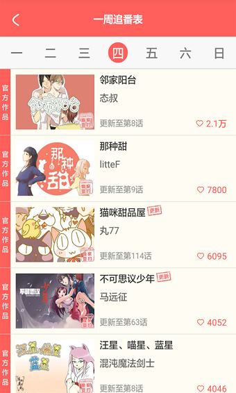 灵契漫画免费古风漫画网全集下拉式完整版