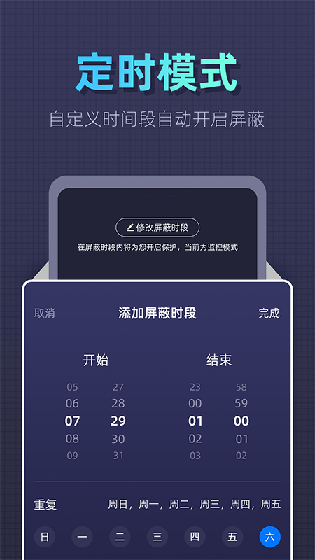 防监听卫士
