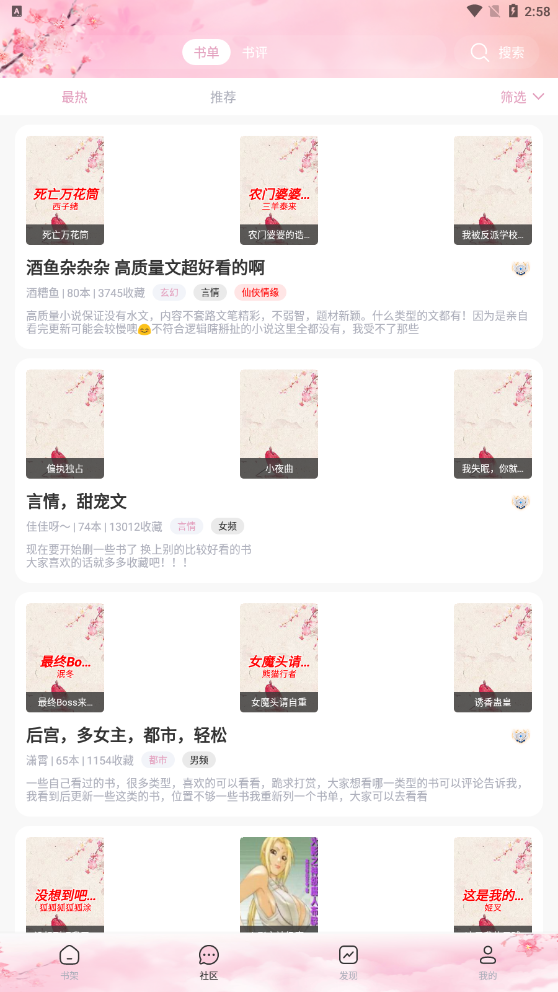 2023天晴书院手机版阅读器app下载安装安卓版