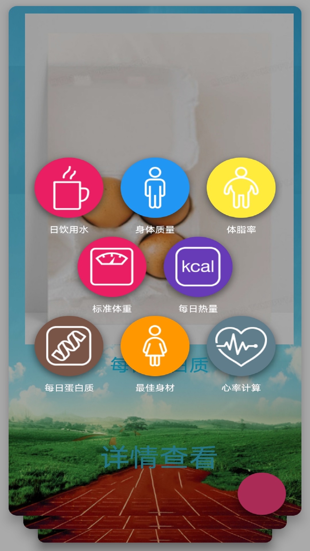 凯芸瑜伽app安卓版