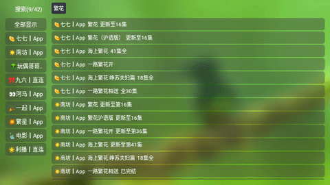宝全视界软件下载