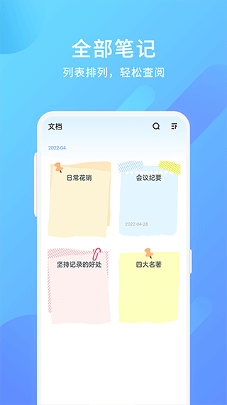 美记备忘录