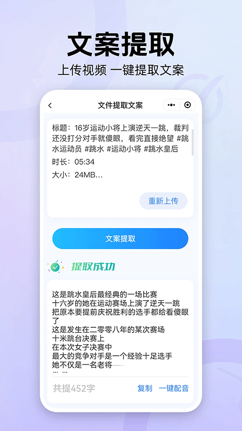魔音工坊配音助手
