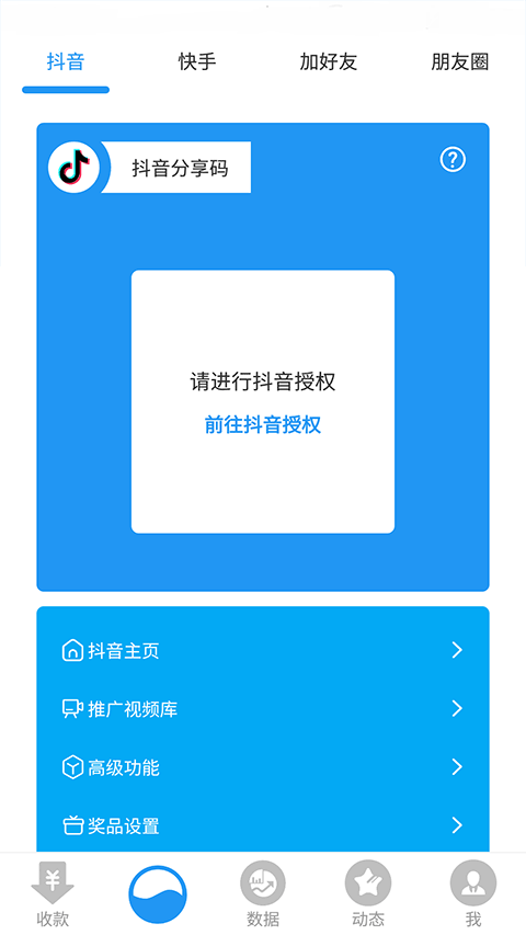 传递宝
