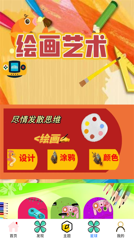 畅玩游乐园
