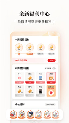 京东读书app下载安装墨水屏版