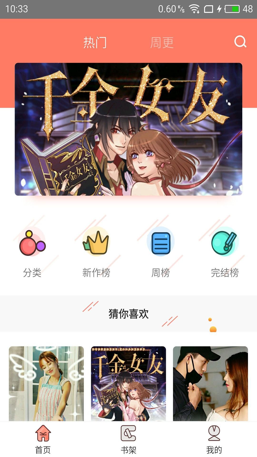 56漫画app下载免广告