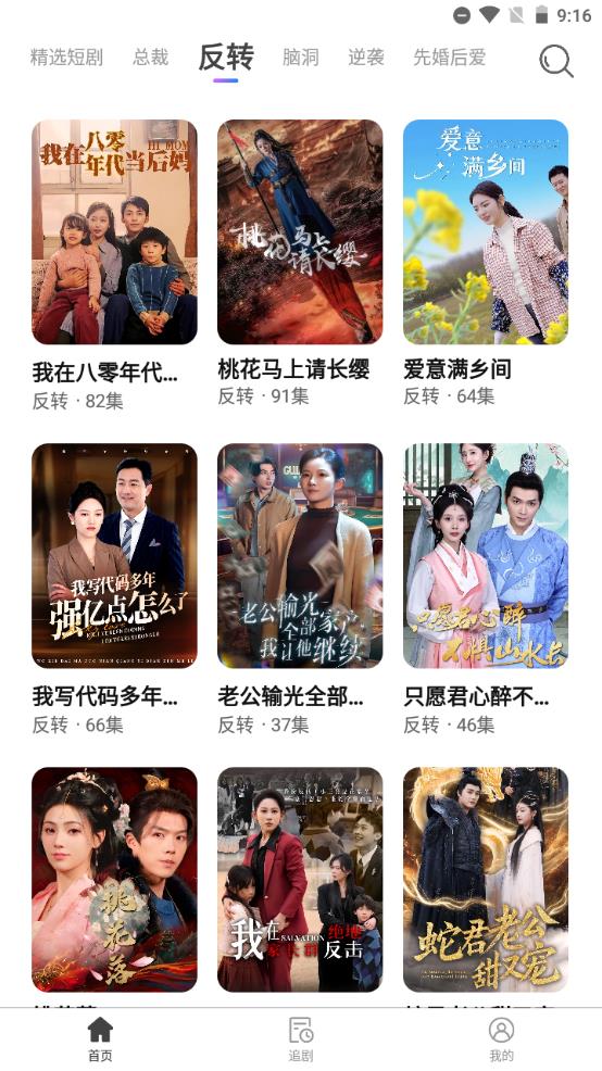 紫火短剧