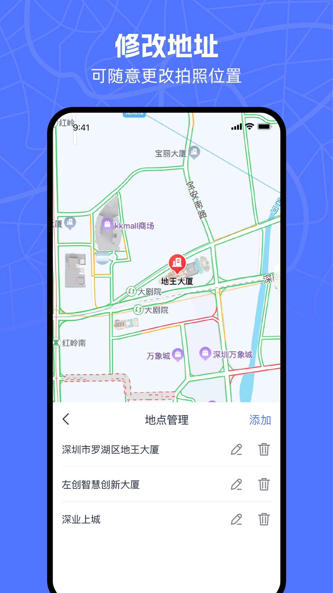 万能水印相机