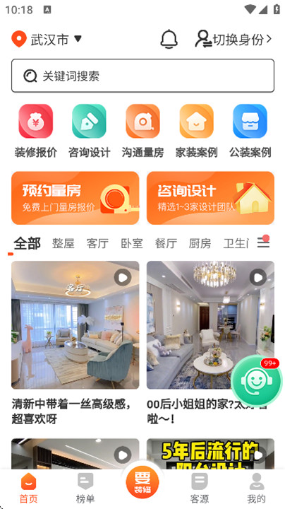 袋鼠装修