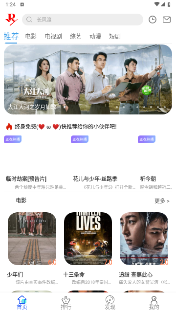 二爷影院软件下载