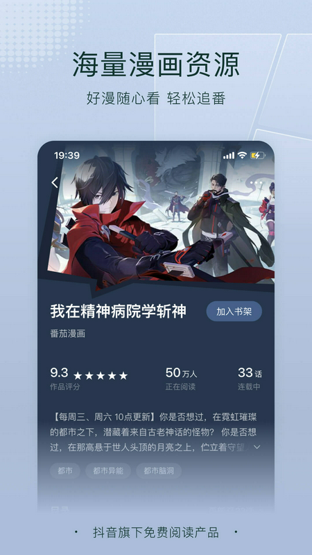 番茄免费听小说下载安装2023版