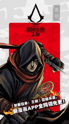 新漫画app下载2021下载