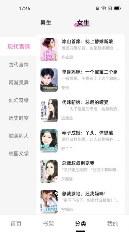 抖读小说APP版