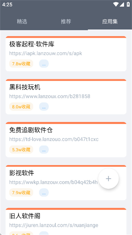 软仓手机版