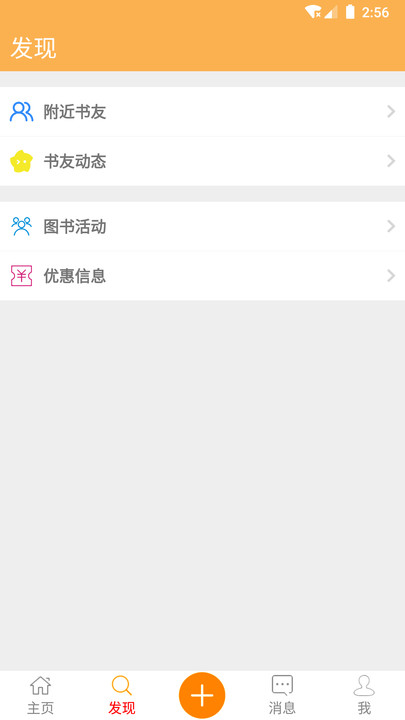 比邻读书阅读APP版