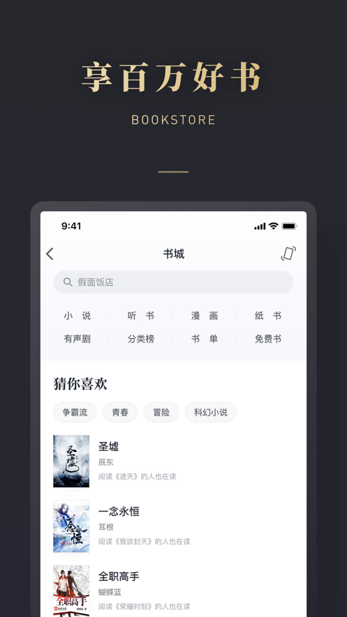 微信读书手机版2021最新版免费下载安装