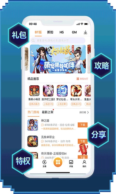 咪噜游戏盒