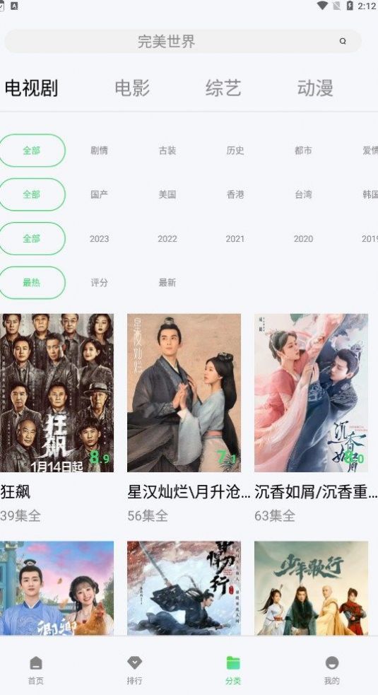 晴空影视正版免费最新版