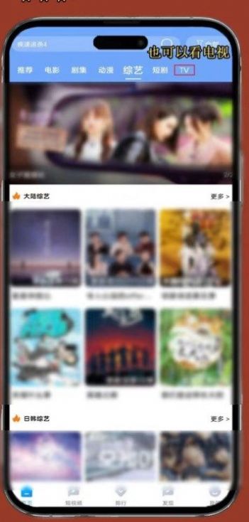 雨林影视软件下载