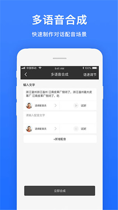 视频配音
