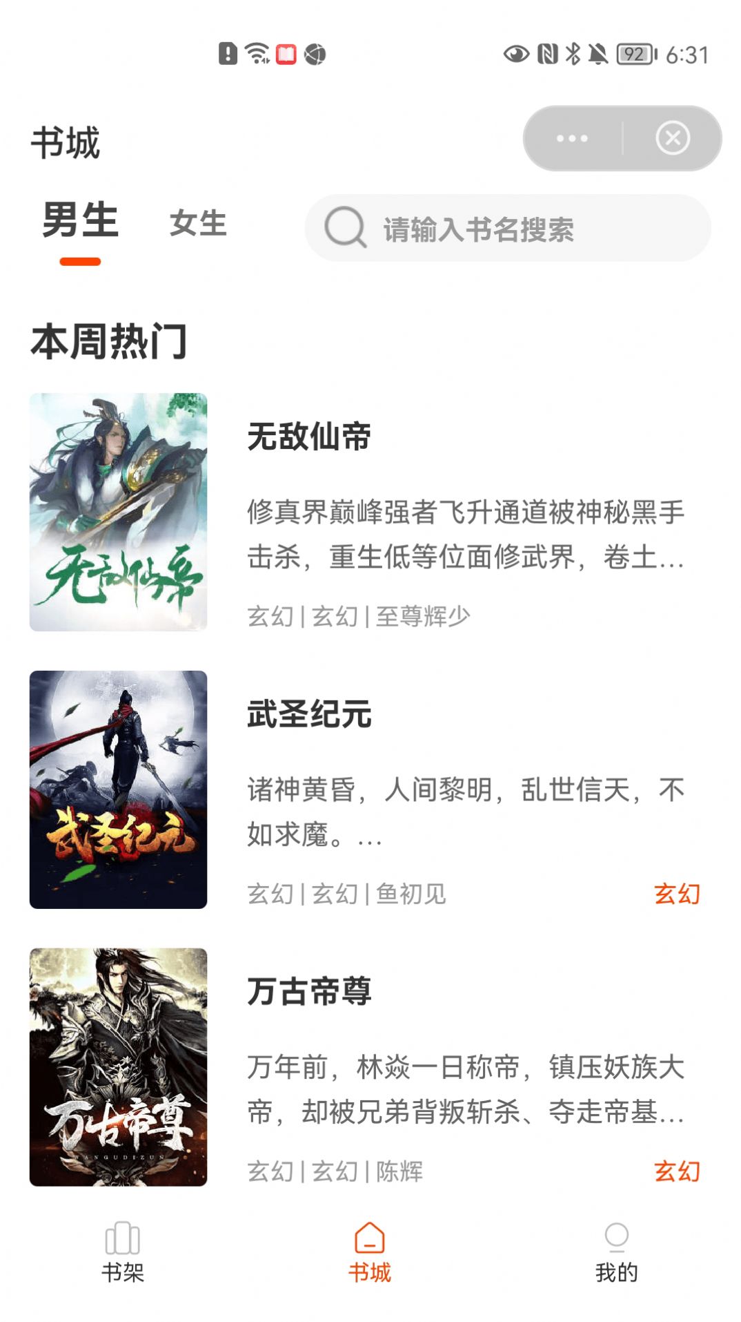牛牛小说app免费阅读