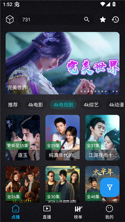 清流影视