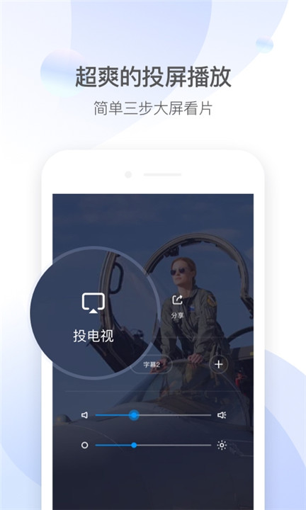 QQ影音
