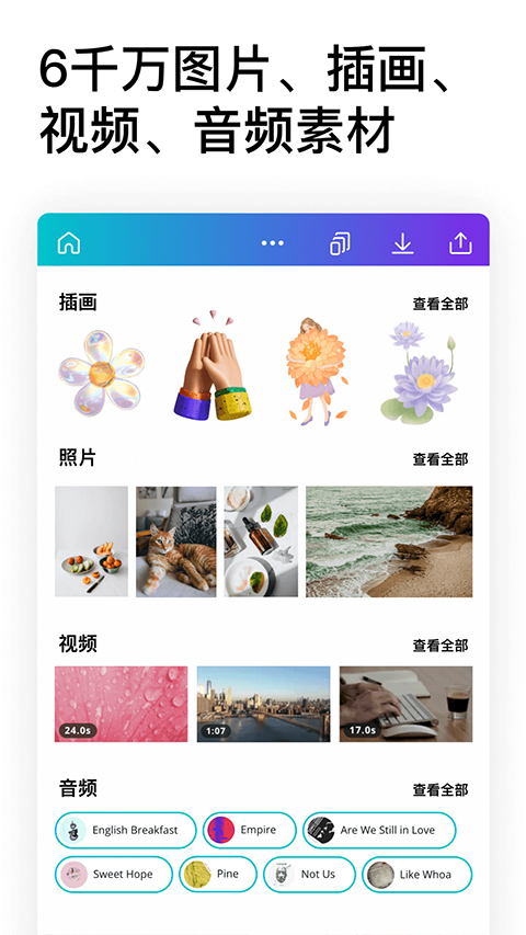 可画Canva