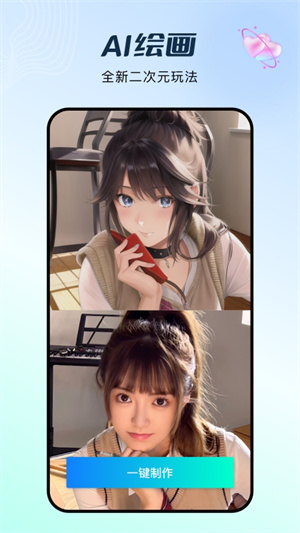 FacePlay换脸软件