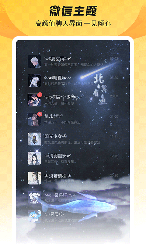 全局透明壁纸生成器