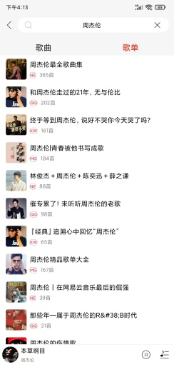 趣听音乐app安卓版下载最新版