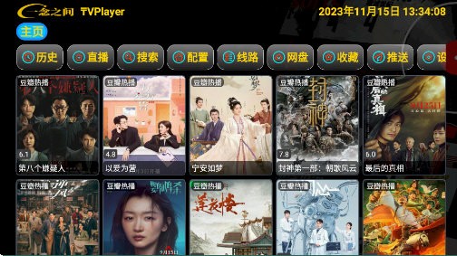 恒星影视一念版软件最新版