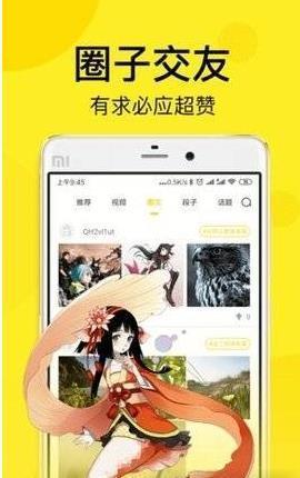 哔咪哔咪app安卓版1002