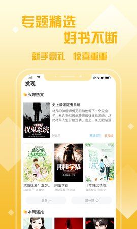 月亮读书APP正版下载
