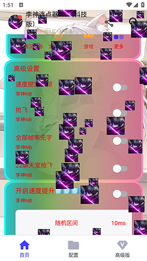 李神连点器