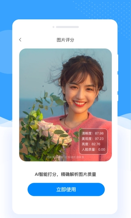 伊布相机软件版