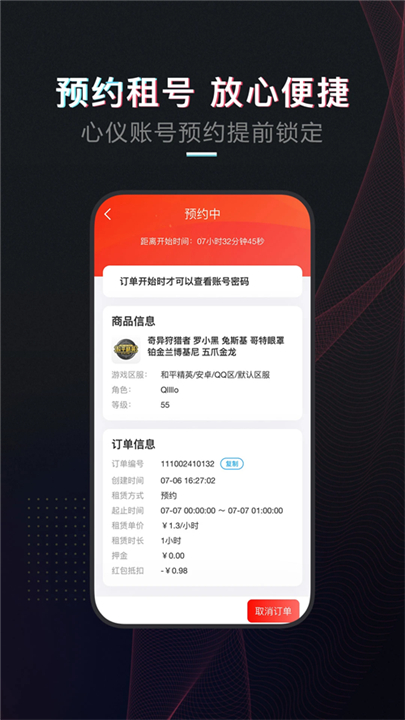 租号库