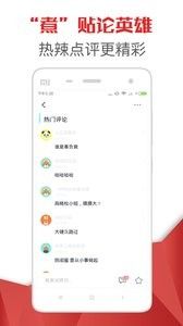 热点头条APP下载