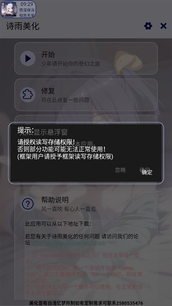 诗雨美化插件