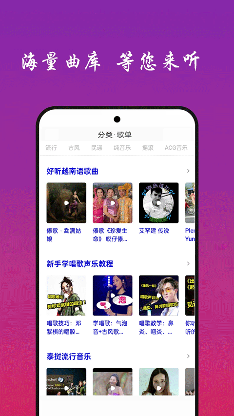 快听音乐大全