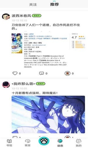 橘子猫小说App下载最新版